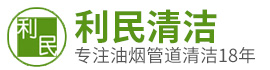 深圳市利民清潔服務(wù)有限公司