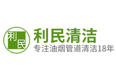 油煙管道胡清洗