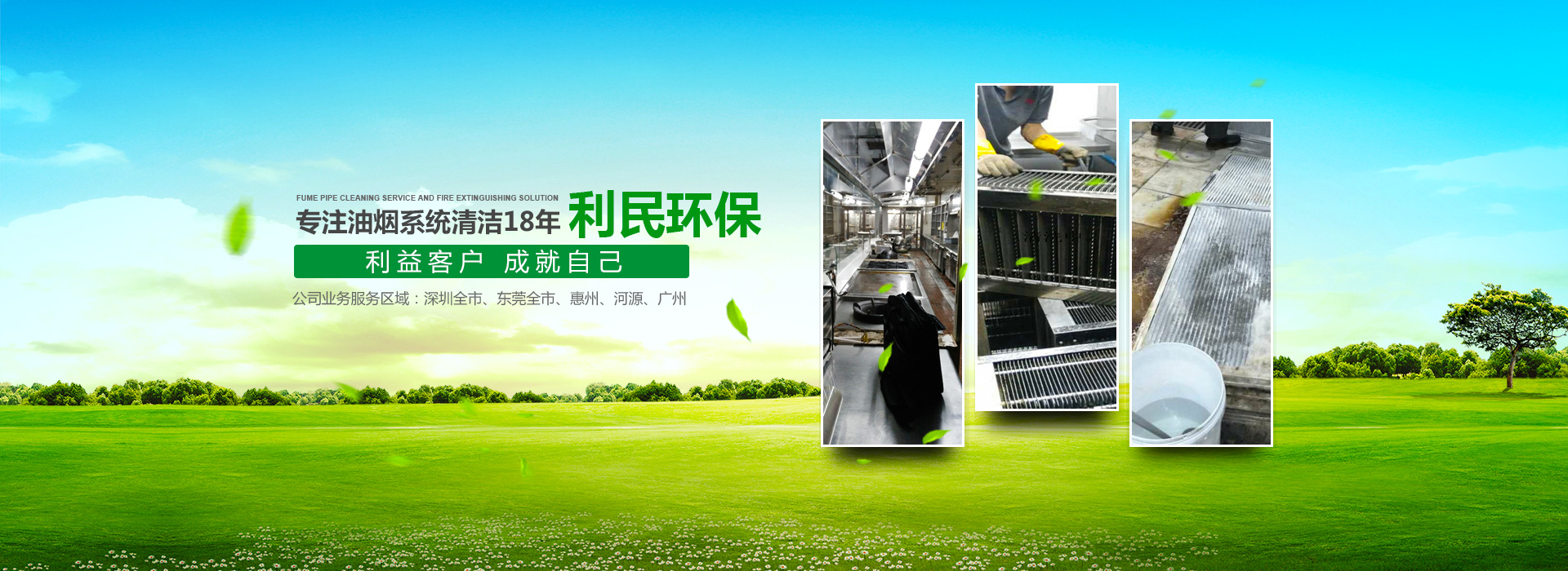 深圳利民-----市政清理化糞池預(yù)防氣體中毒的保護(hù)措施