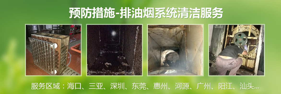 深圳利民商場廣場油煙管道怎樣清洗？消防能通過嗎？