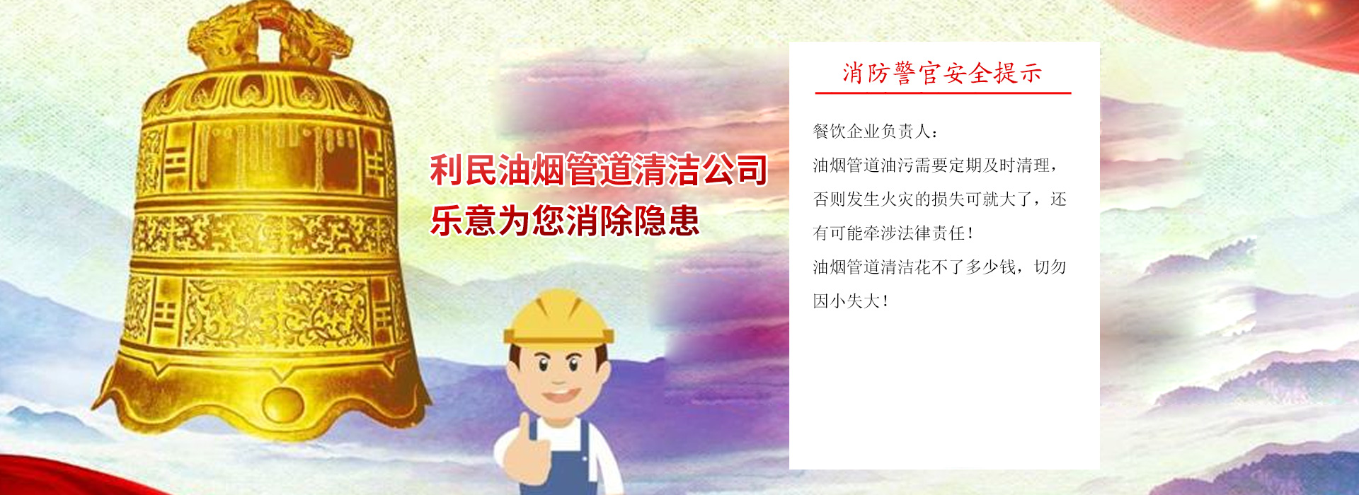 深圳利民專業(yè)商用抽油煙機(jī)清洗