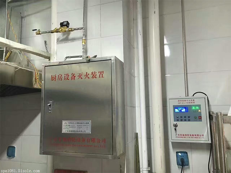 深圳利民---商用廚房自動(dòng)滅火系統(tǒng)