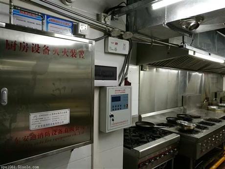 深圳廚房滅火系統(tǒng) 廚房滅火神器