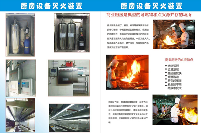 深圳廚房滅火系統(tǒng) 自動化管網(wǎng)式廚房滅火